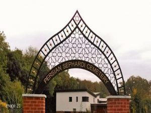galvanized and painted decorative archway
